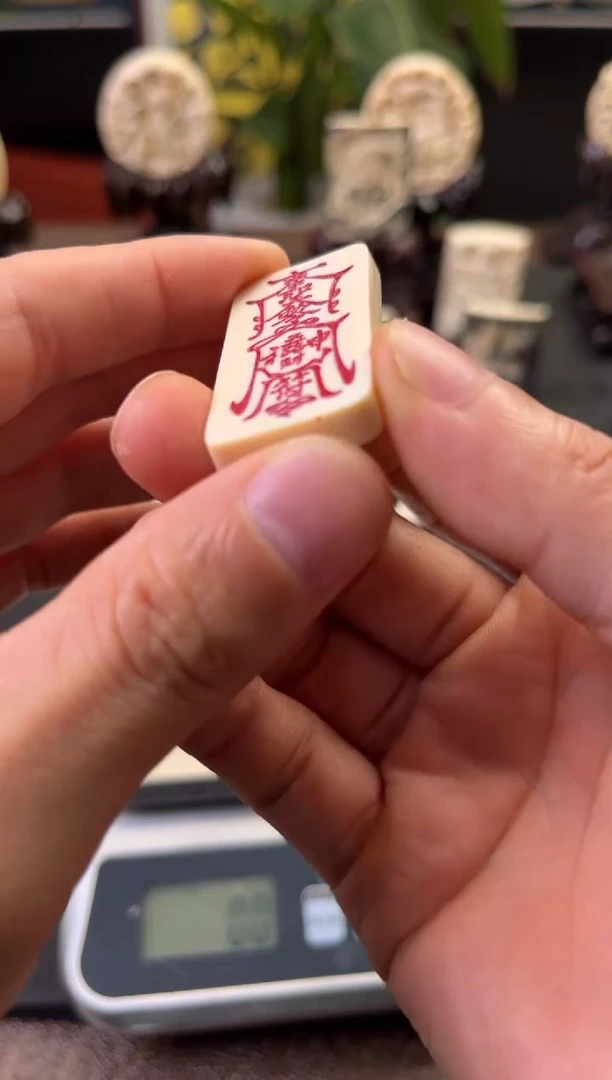 手串/手链/手镯猛犸象牙牌牌