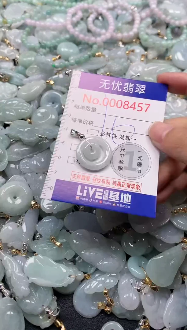 吊坠(不含链)未镶嵌翡翠8457