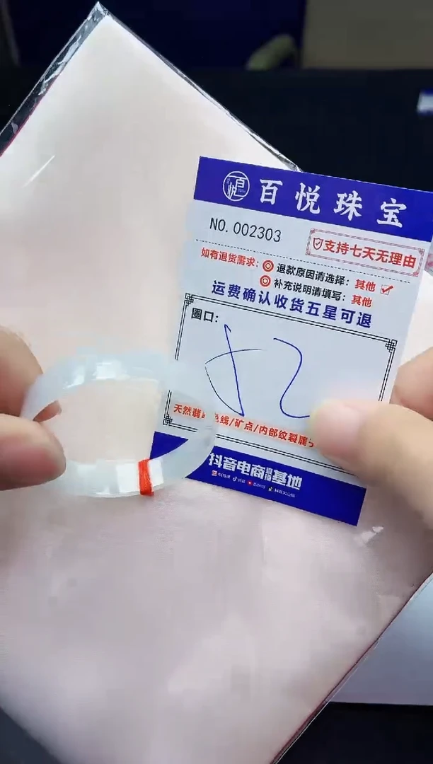 未镶嵌手镯翡翠手镯