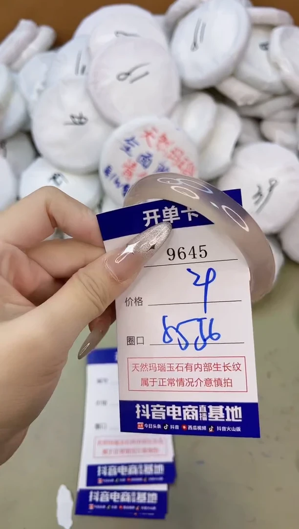 手镯玛瑙/玉髓未镶嵌9645