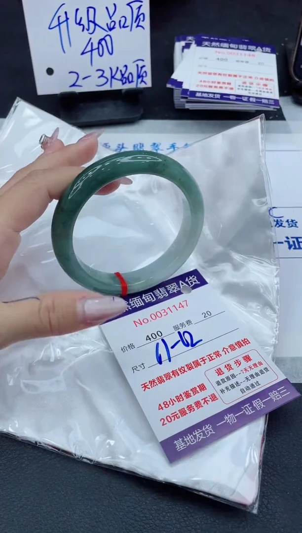 【闪购商品】翡翠手镯未镶嵌11111111