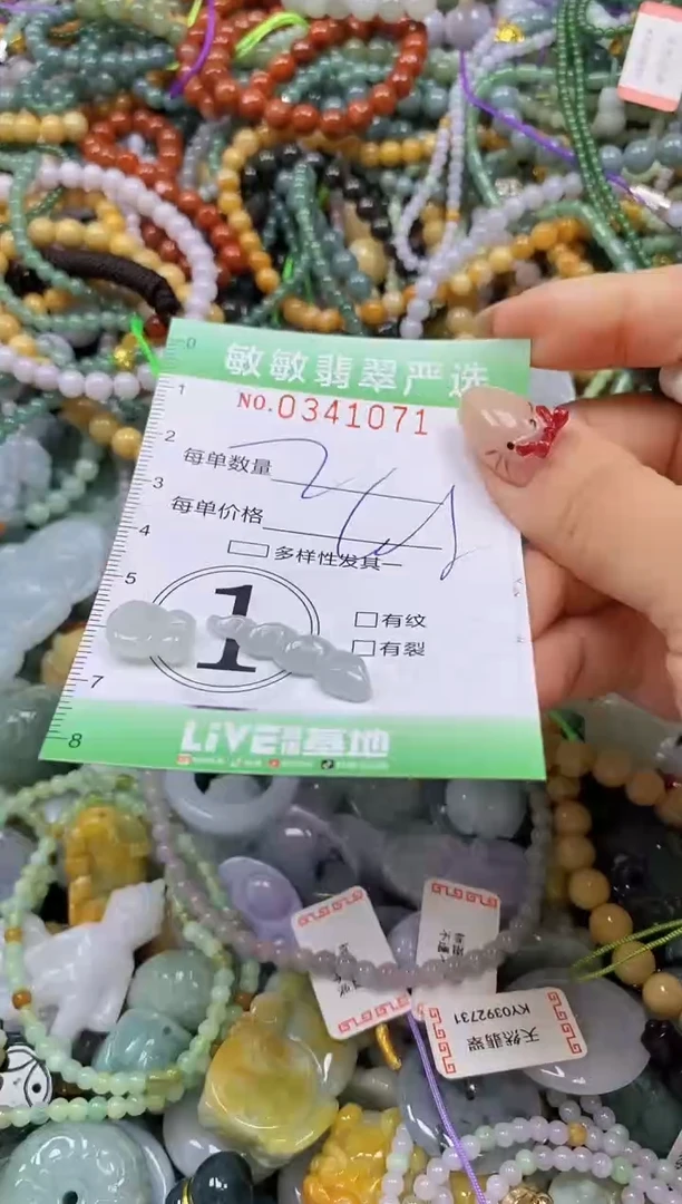 颈饰未镶嵌翡翠闪购0341071
