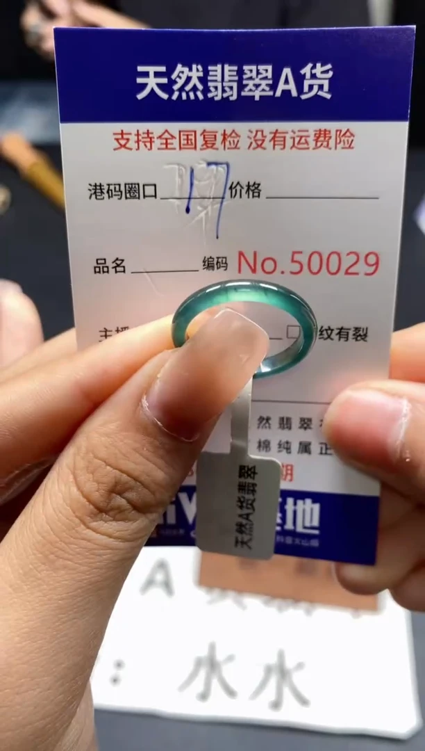 未镶嵌戒指翡翠天然A货翡翠0029