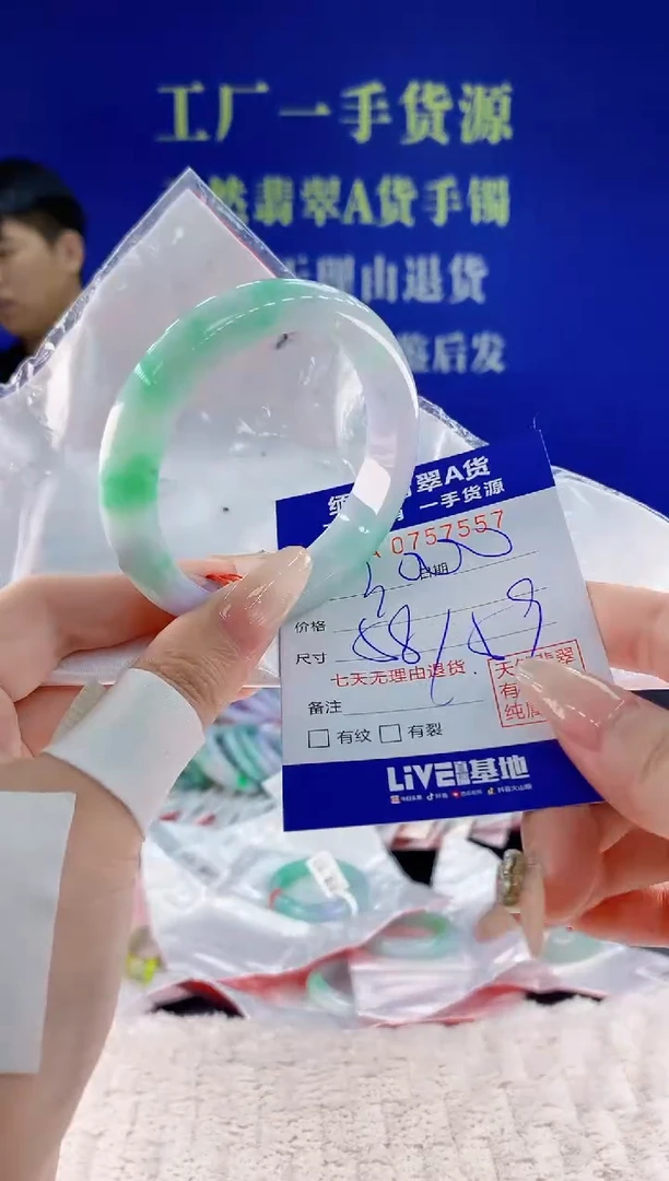 未镶嵌手镯翡翠57天然翡翠A货