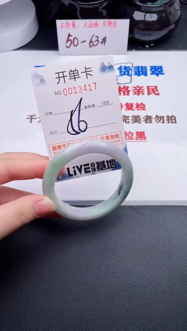 未镶嵌手镯翡翠17