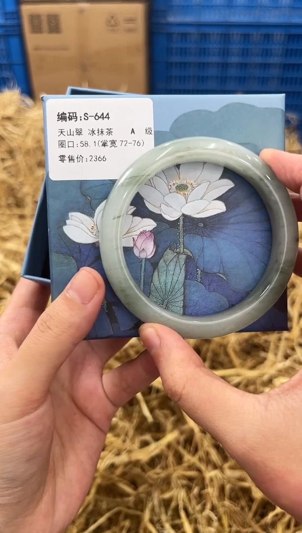 石英质玉手镯未镶嵌S-644