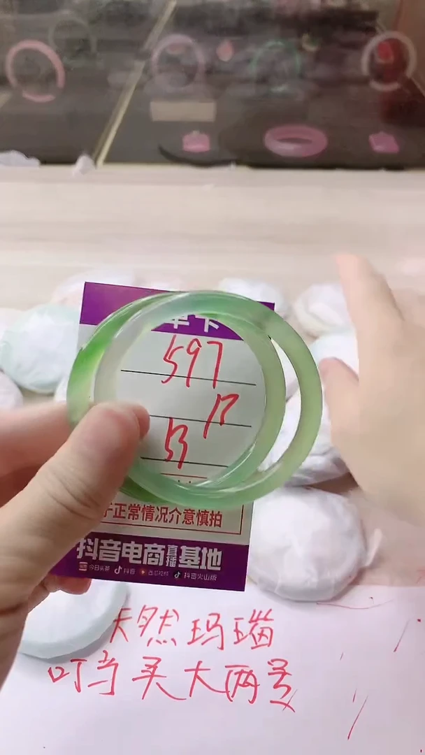 手镯玛瑙/玉髓未镶嵌597