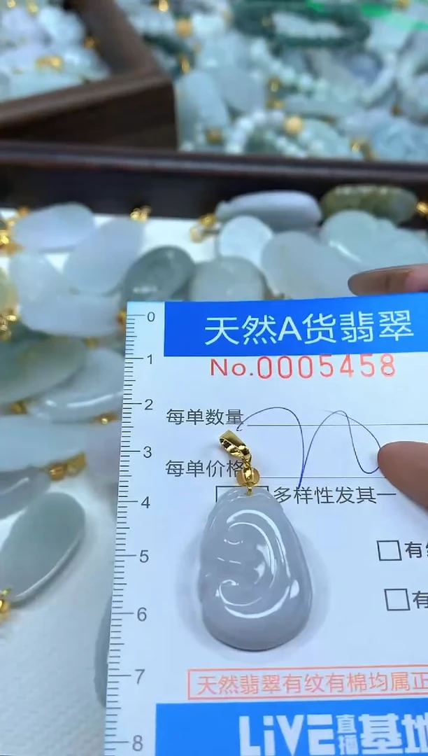 颈饰未镶嵌翡翠净货挂件-5458