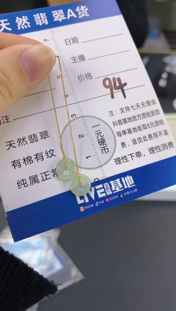 【闪购商品】翡翠颈饰18K金镶嵌天然A货翡翠