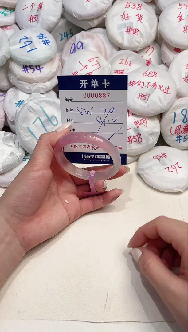 【闪购商品】玛瑙/玉髓手镯未镶嵌887
