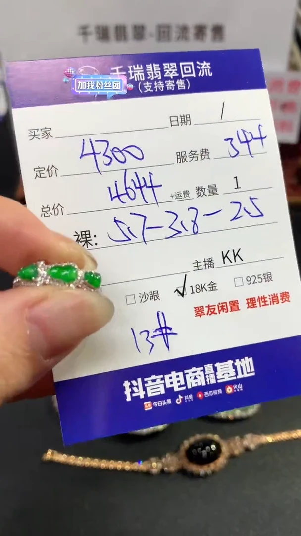 【闪购商品】翡翠戒指18K金镶嵌戒指回流不退不换|4644+0