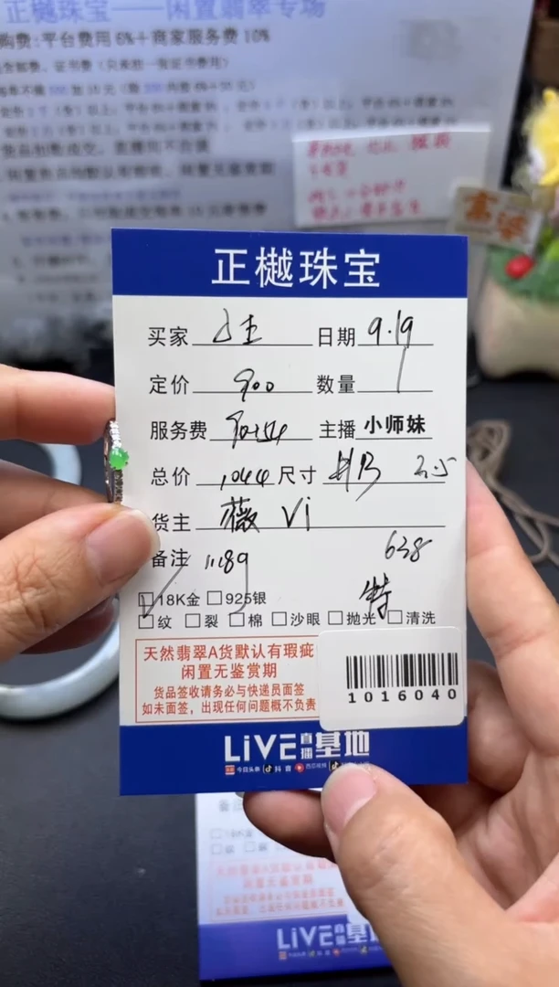 18K金镶嵌戒指翡翠子*ZYZB-1016040