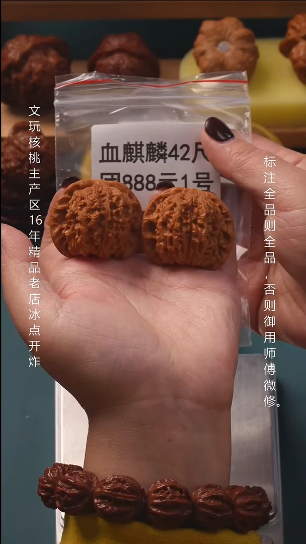 吊坠文玩核桃42血麒麟8号