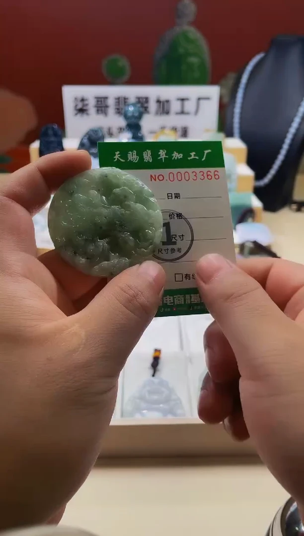 翡翠未镶嵌颈饰柒哥珠宝闪购商品名称2025607