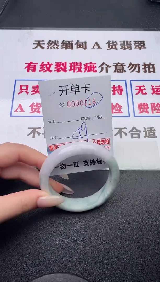 未镶嵌手镯翡翠16有纹有裂有瑕疵