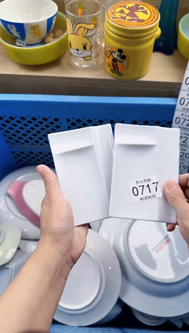 717默认微瑕，满20元包邮