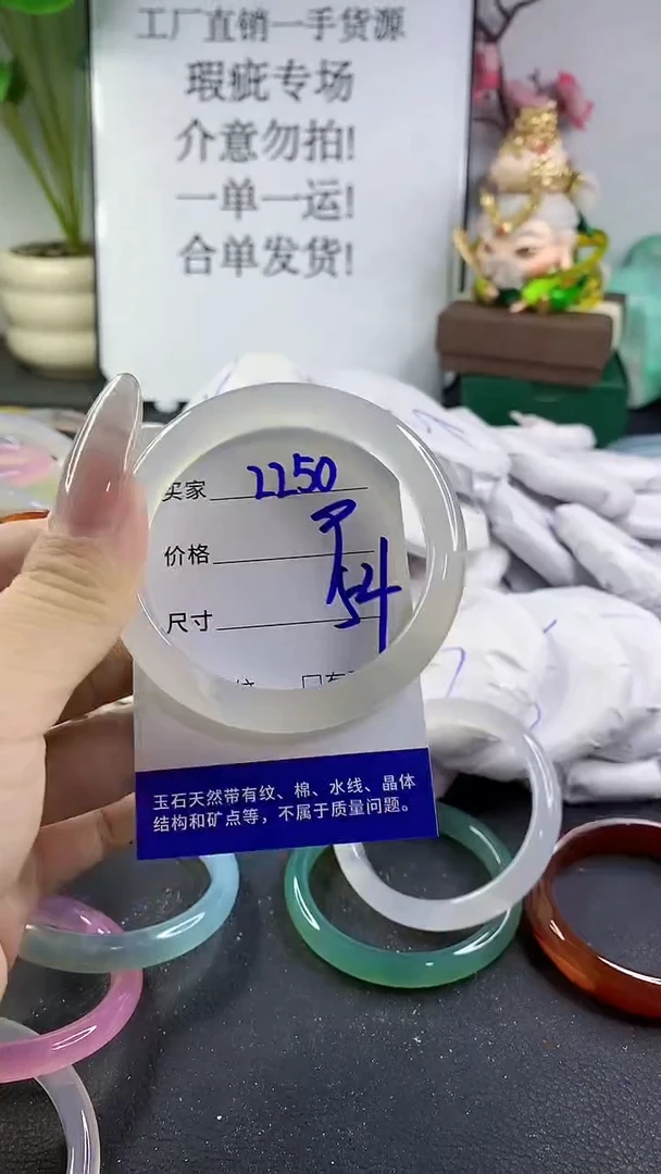 手镯玛瑙/玉髓未镶嵌2250