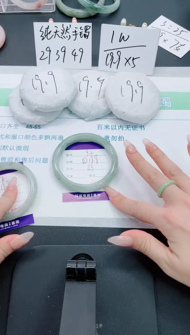 【闪购商品】石英质玉手镯未镶嵌92号-63圈