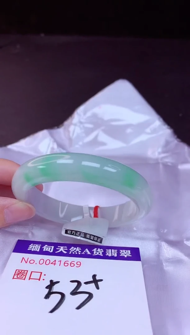 翡翠手镯未镶嵌53+