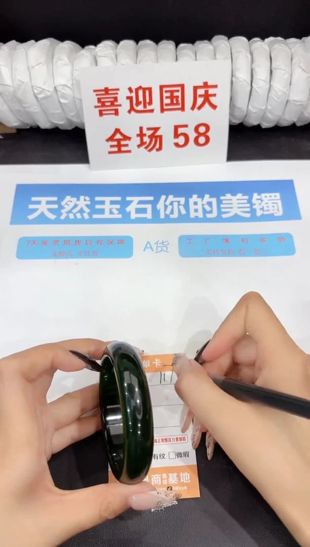 未镶嵌手镯石英质玉117-60