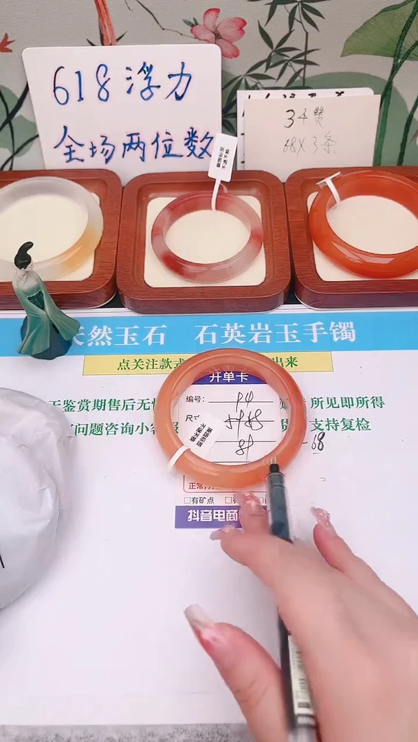 石英质玉手镯未镶嵌94