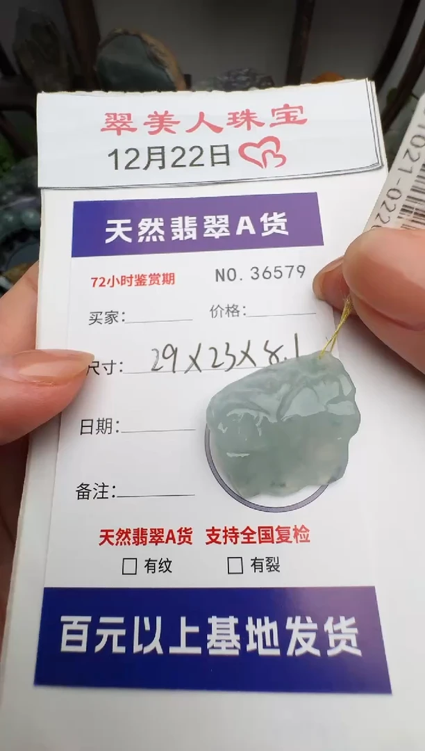 颈饰未镶嵌翡翠原石36579