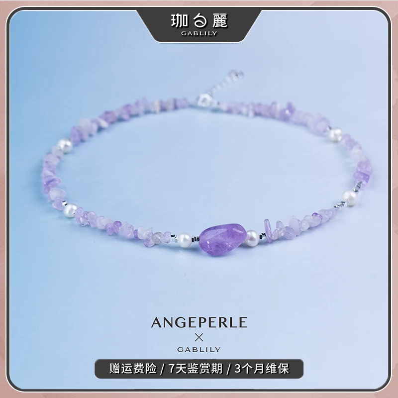 珈白丽淡水珍珠5-6mm+天然紫水晶项链精致时尚设计款【曼曼设计】