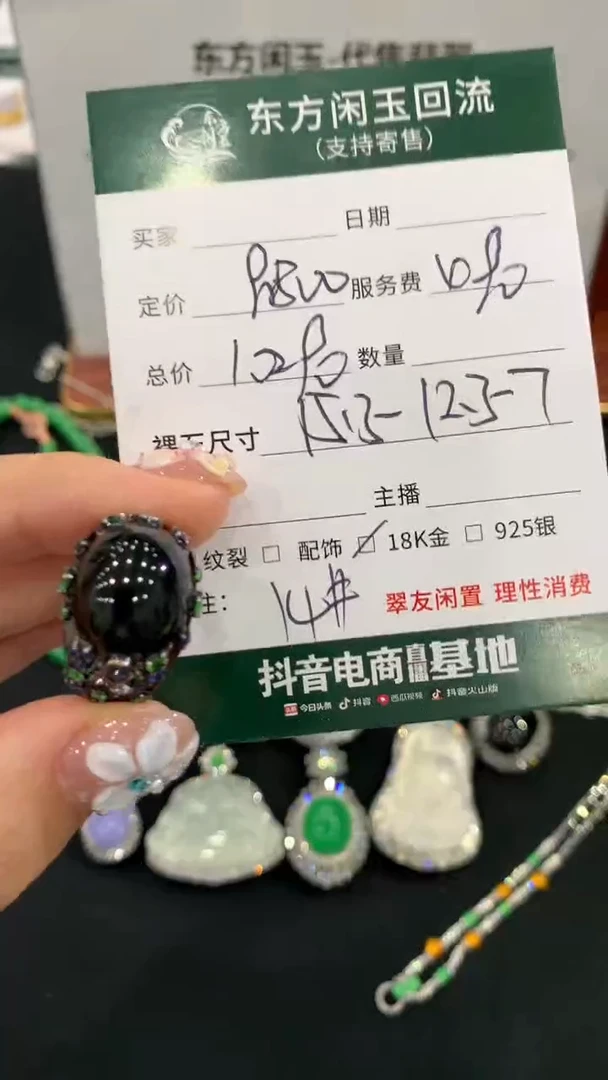 18K金镶嵌戒指翡翠不退不换10290+0
