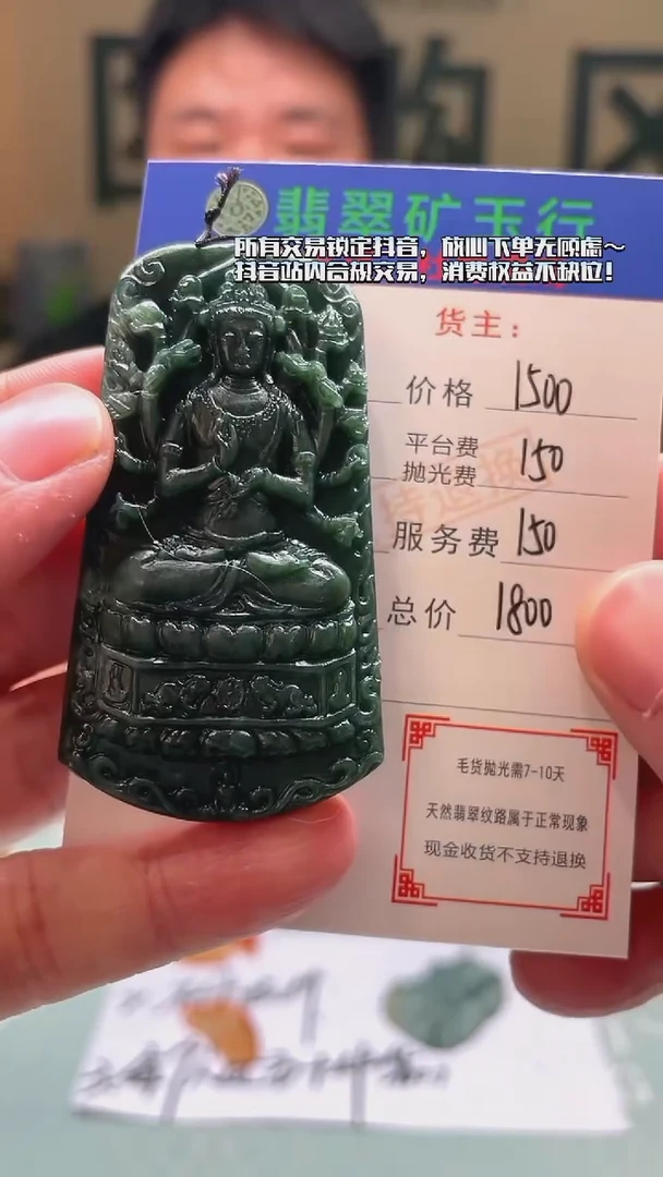 未镶嵌定制翡翠奶*?-毛货-不退不换-