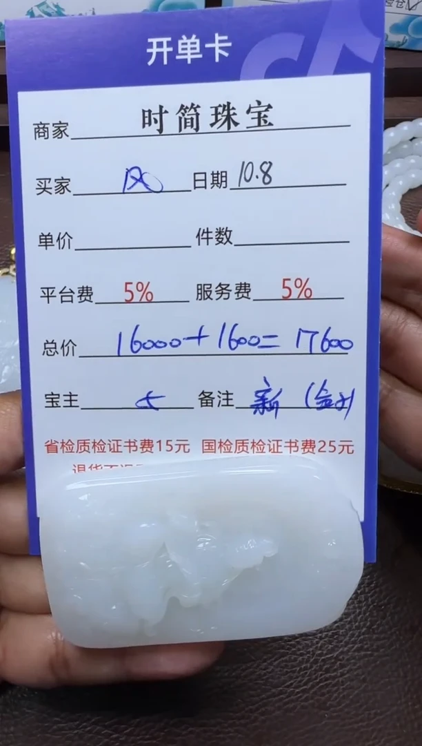 未镶嵌和田玉挂件风**起挂件