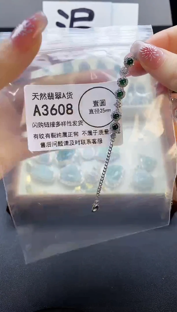 【闪购商品】翡翠吊坠(赠链)未镶嵌天然翡翠A货8888
