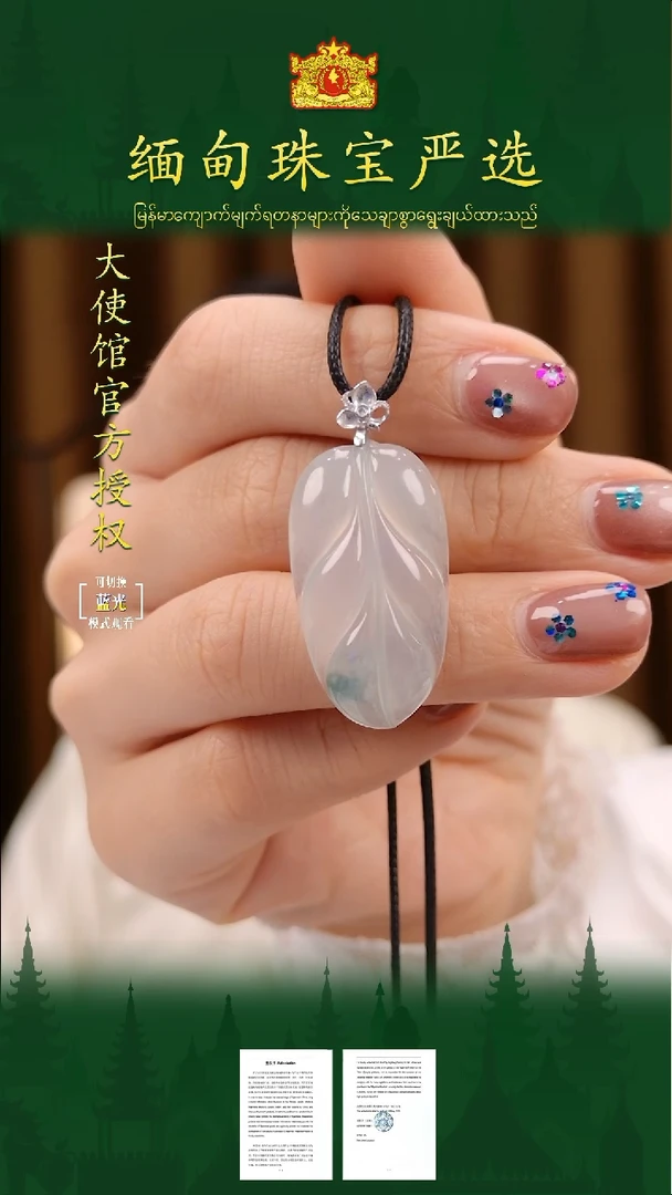 翡翠18K金镶嵌吊坠(不含链)缅甸珠宝严选LQ