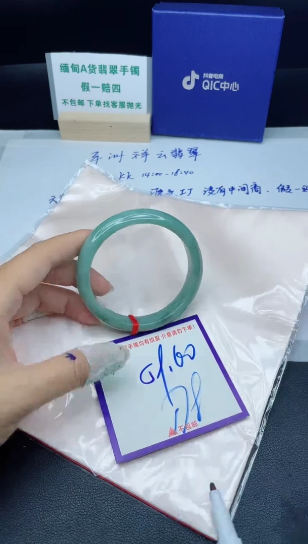 定制翡翠未镶嵌我