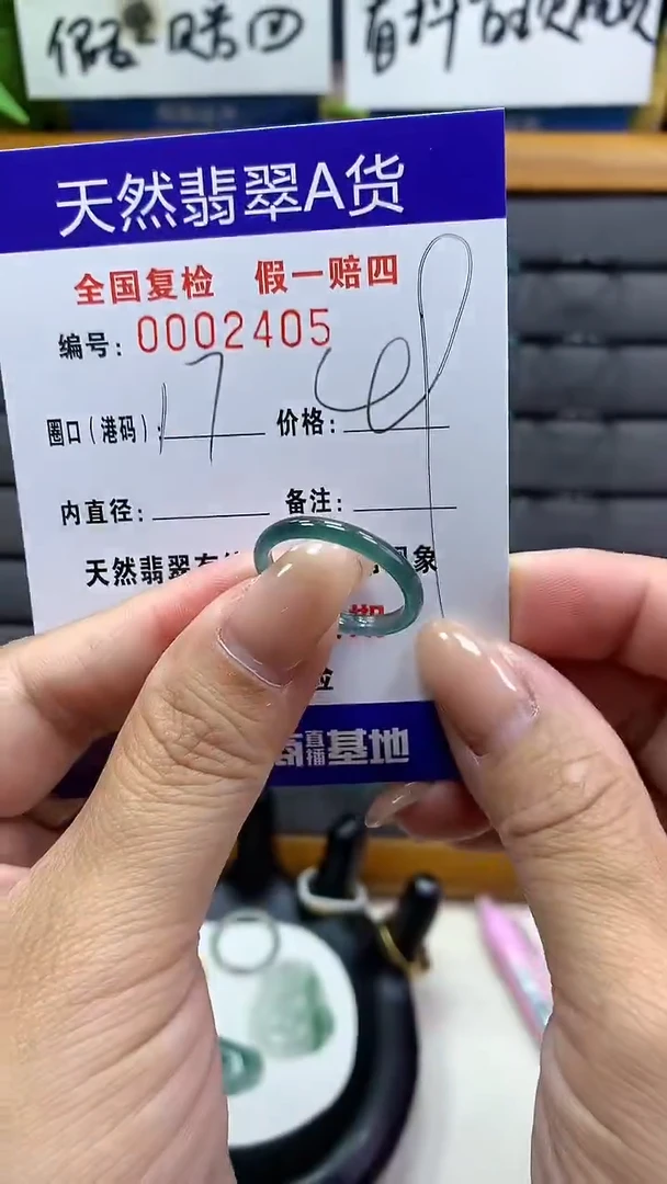 【闪购商品】翡翠戒指未镶嵌天然翡翠A货2405