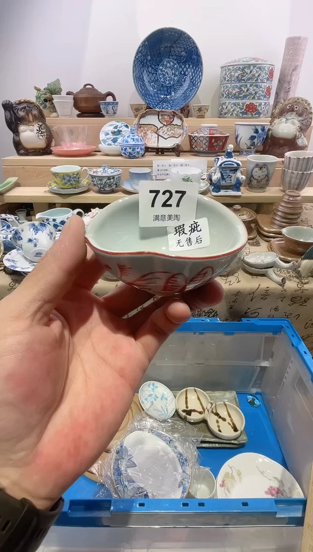 瓷片屋**雨满意瓷器生活O727