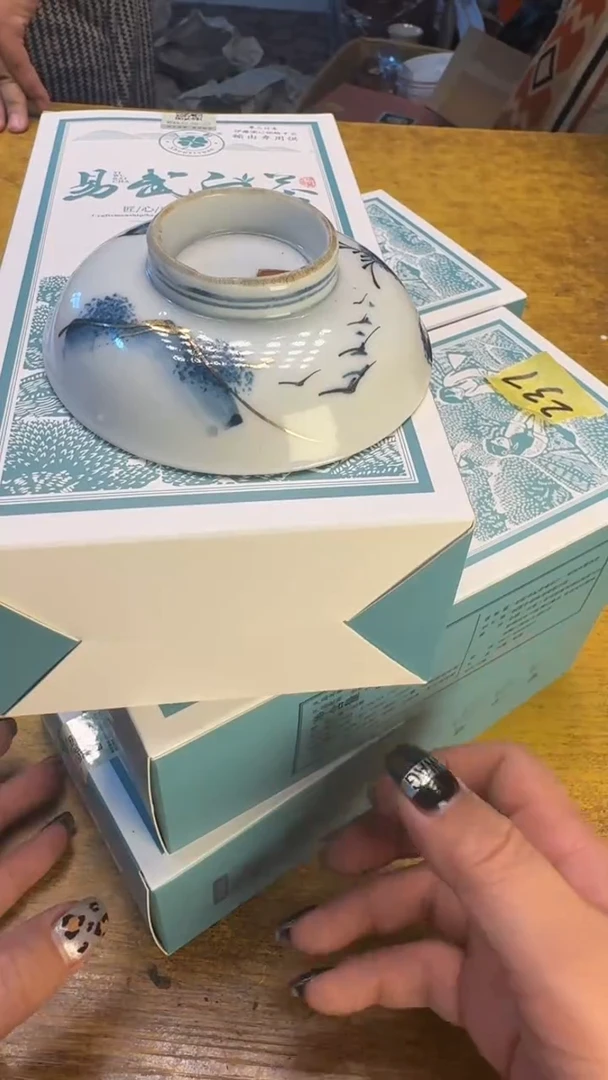 瓷器瓷器瑕疵破破237易武十件没盒碗