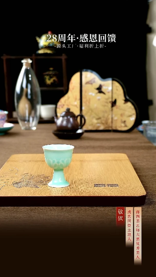 高足杯-------------