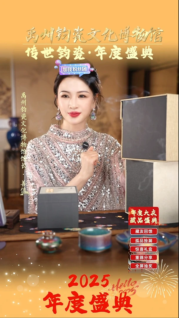 孔家钧窑甄选当代作品-礼盒899