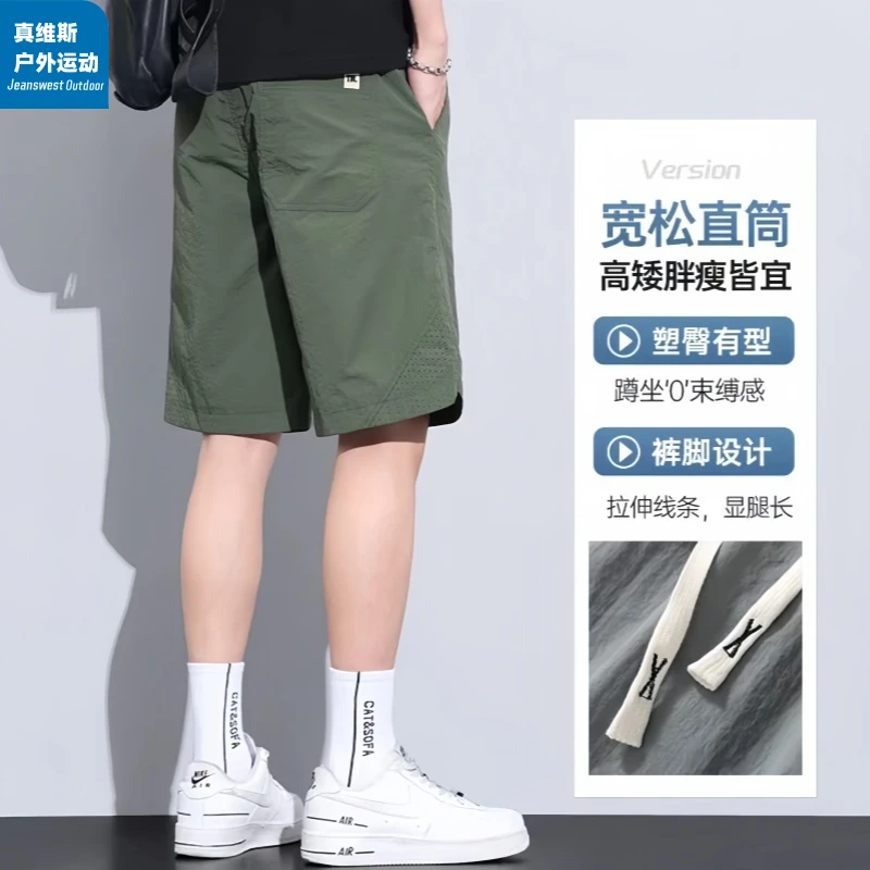 真维斯户外运动薄款冰丝裤休闲短裤宽松速干透气舒适男士五分裤男