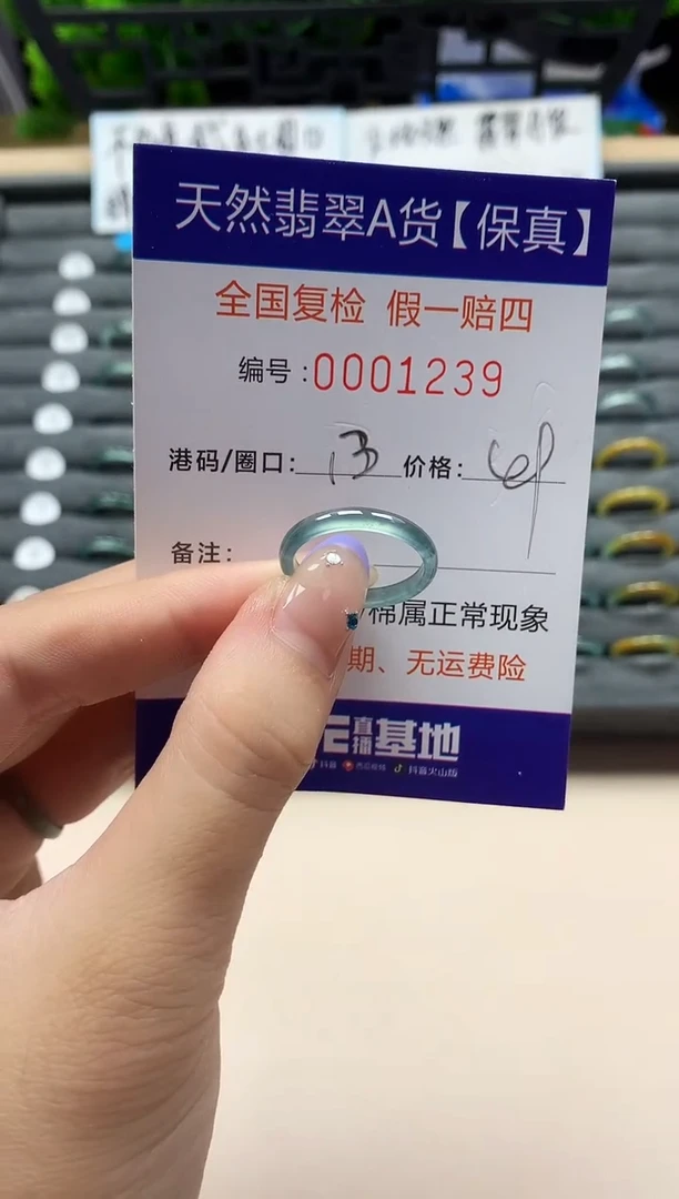 未镶嵌戒指翡翠天然  1239