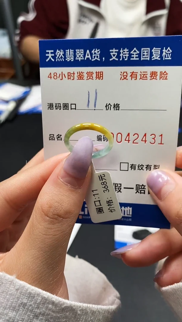 未镶嵌戒指翡翠天然A货翡翠2431