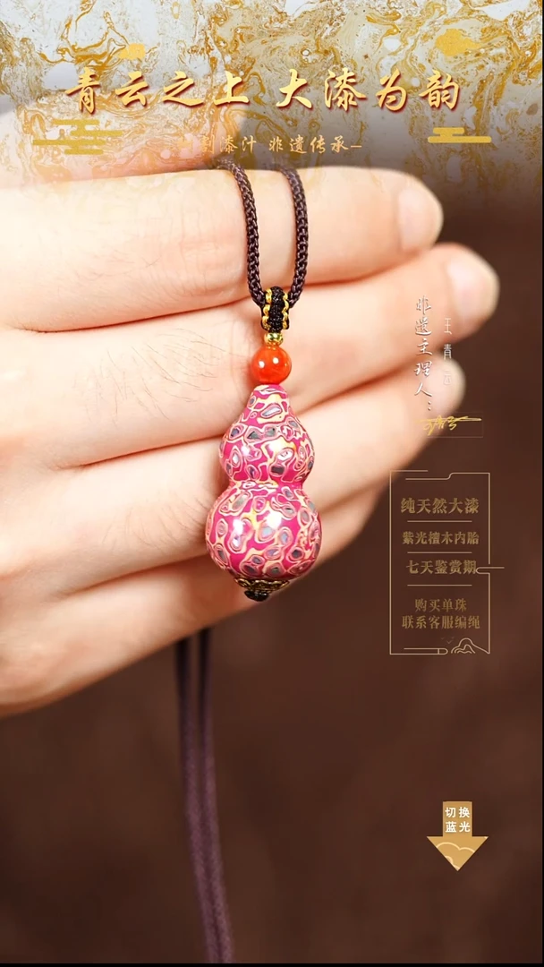 3.0粉白螺钿小葫芦