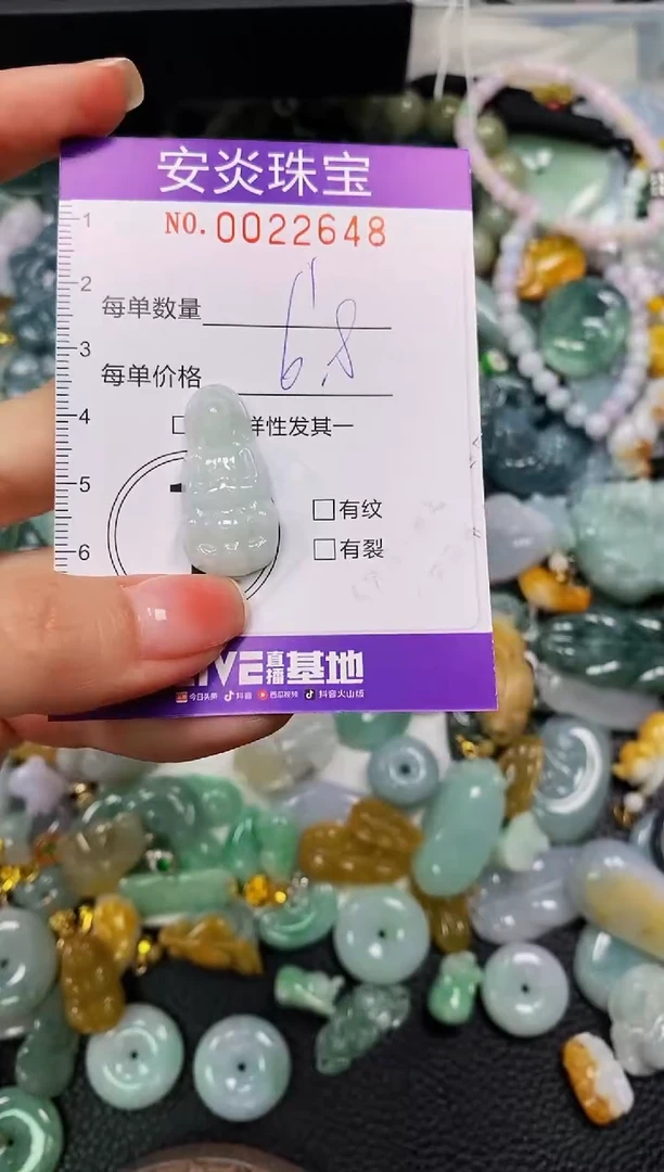 颈饰未镶嵌翡翠闪购0022648