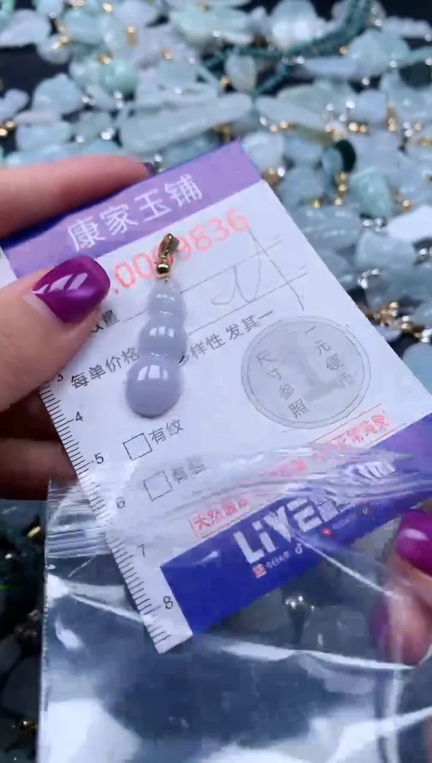 颈饰未镶嵌翡翠9836