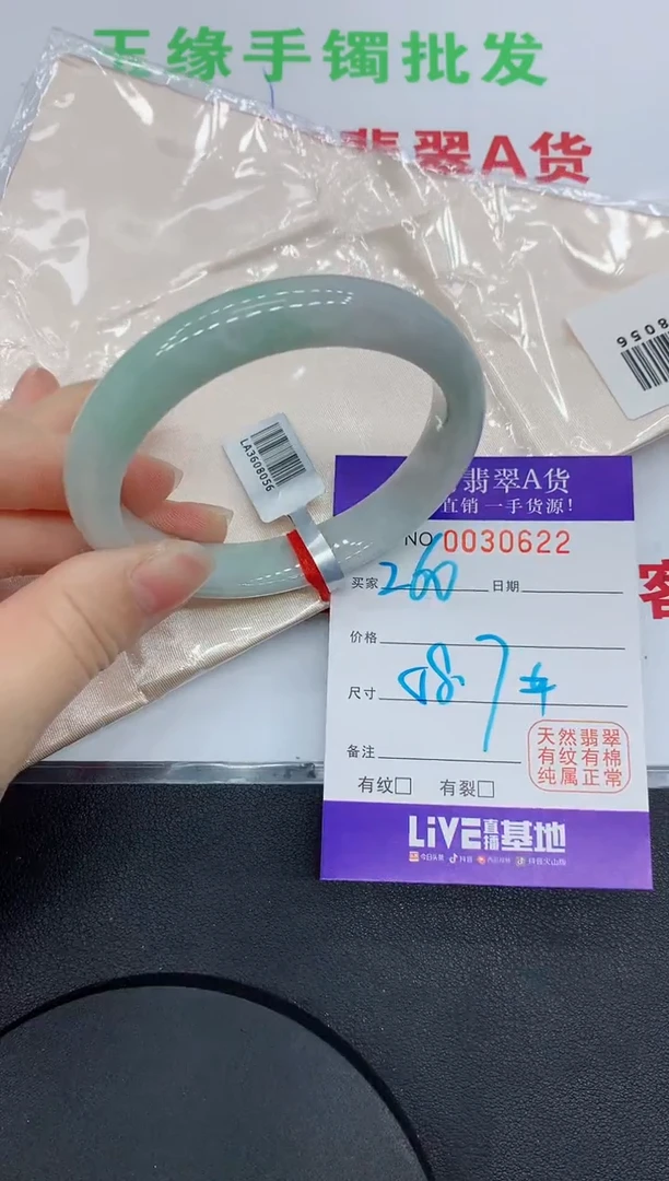 未镶嵌手镯翡翠0622缅甸翡翠手镯