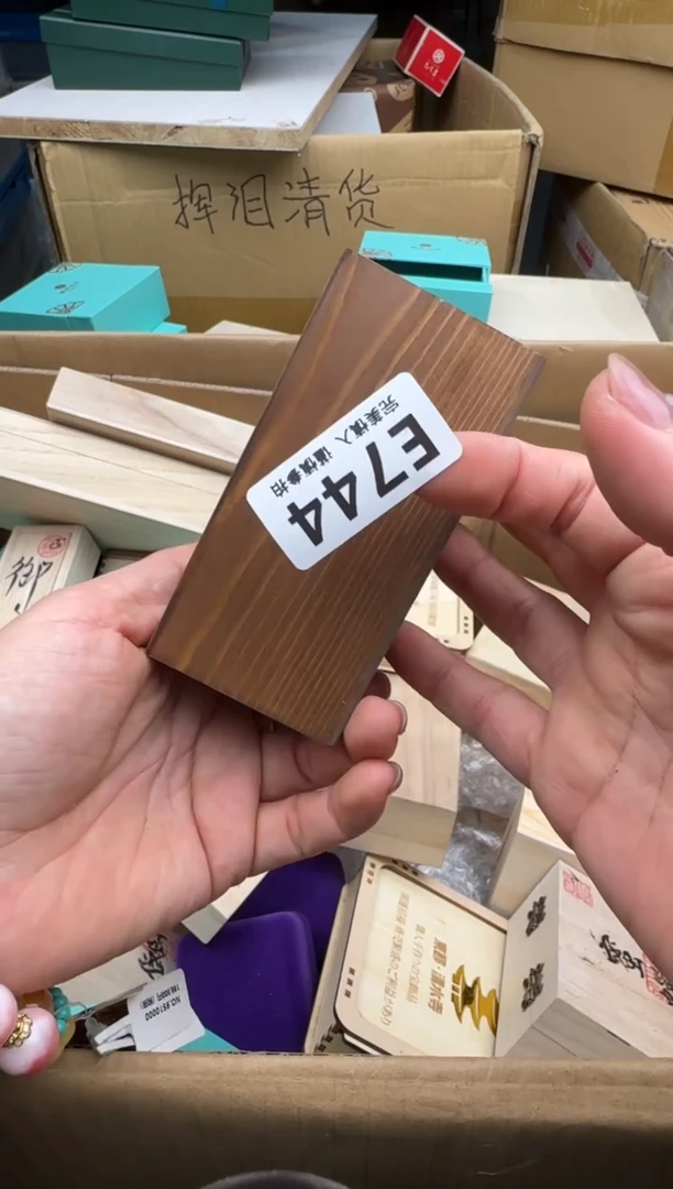 瓷片素*744回流瓷器 默认微瑕