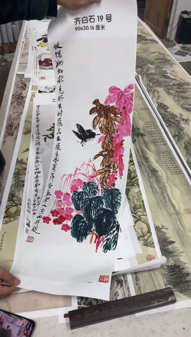 齐白石作品 微喷复刻