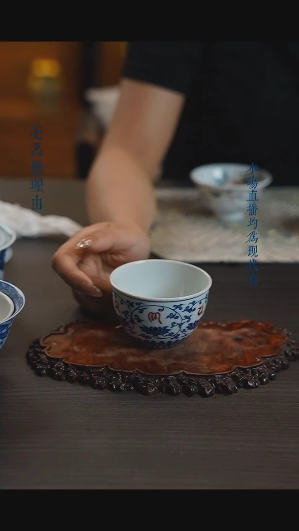 宁封窑青花釉里红花卉单杯