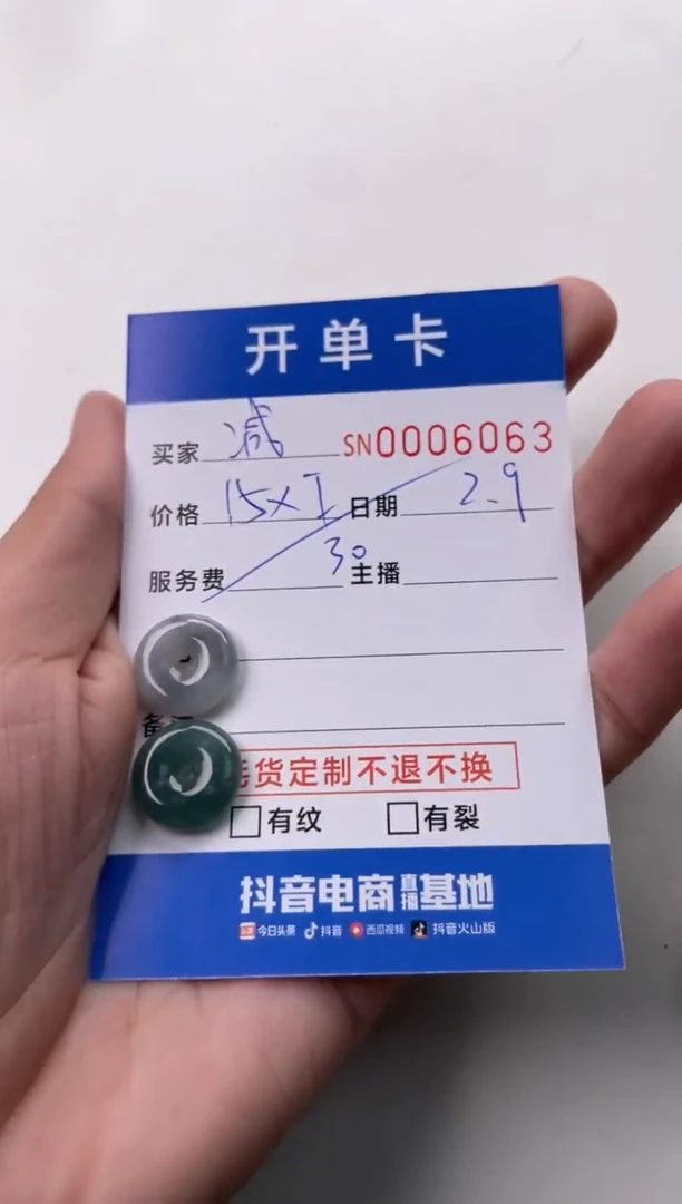 【闪购商品】翡翠颈饰未镶嵌00006063