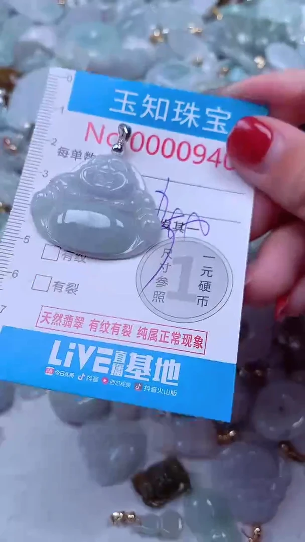 吊坠(不含链)未镶嵌翡翠940
